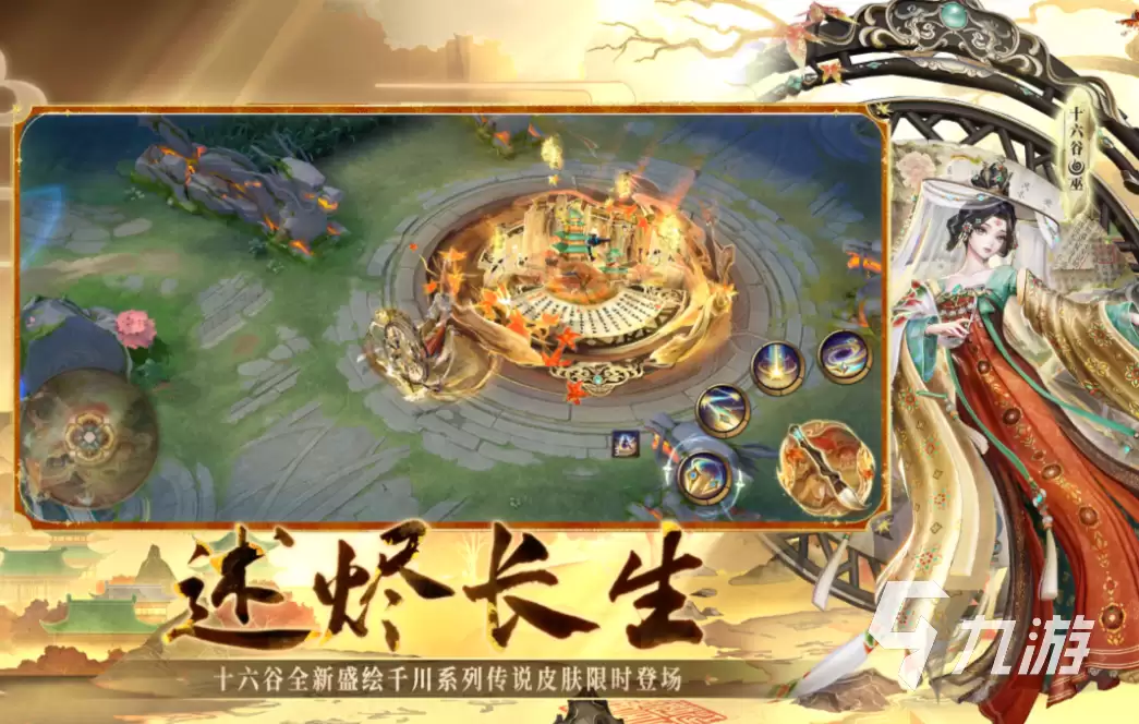 网易雷火热门游戏推荐:《永劫无间》《逆水寒》《一梦江湖》等高人气作品合集