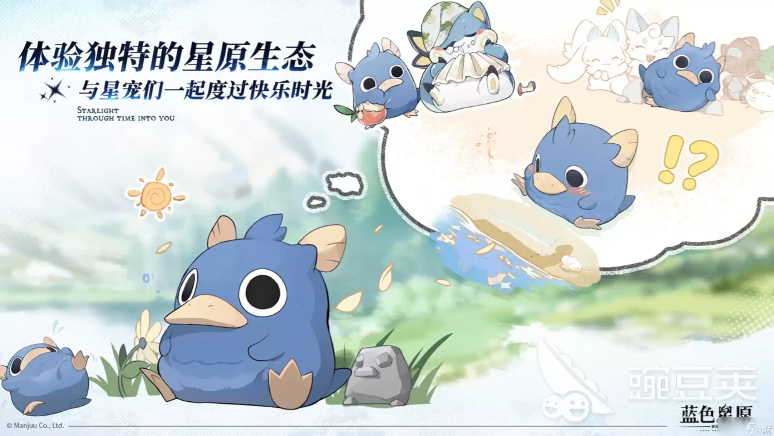 蓝色星原旅谣公测时间介绍 蓝色星原旅谣何时公测