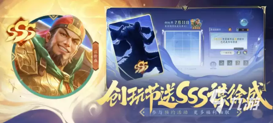 三国杀一将成名创玩节最新爆料汇总:新武将、玩法与活动详情