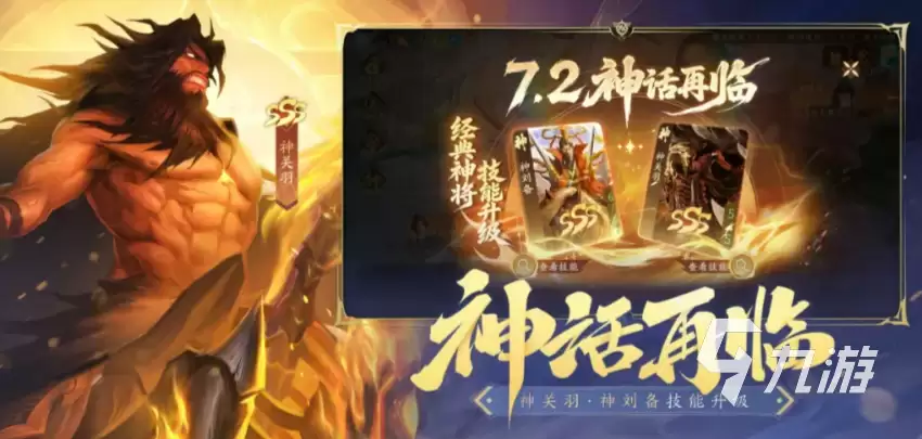 三国杀一将成名创玩节最新爆料汇总:新武将、玩法与活动详情
