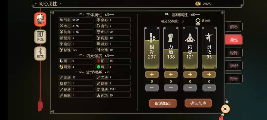 江湖夜雨十年灯新手入门指南