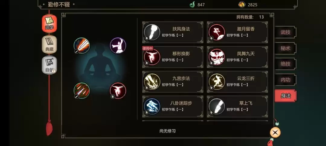 江湖夜雨十年灯新手入门指南