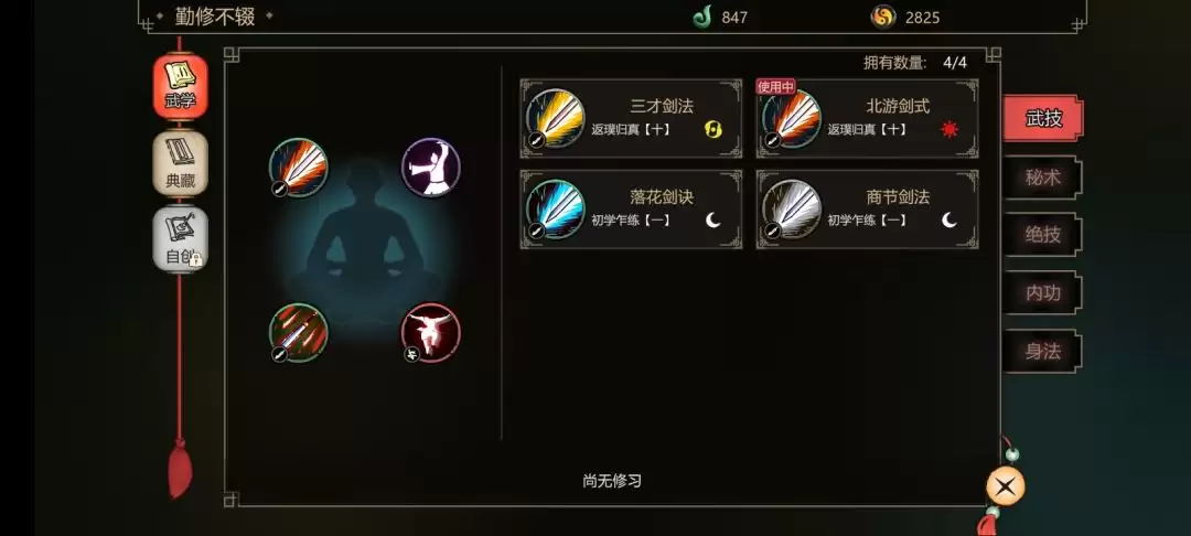 江湖夜雨十年灯新手入门指南