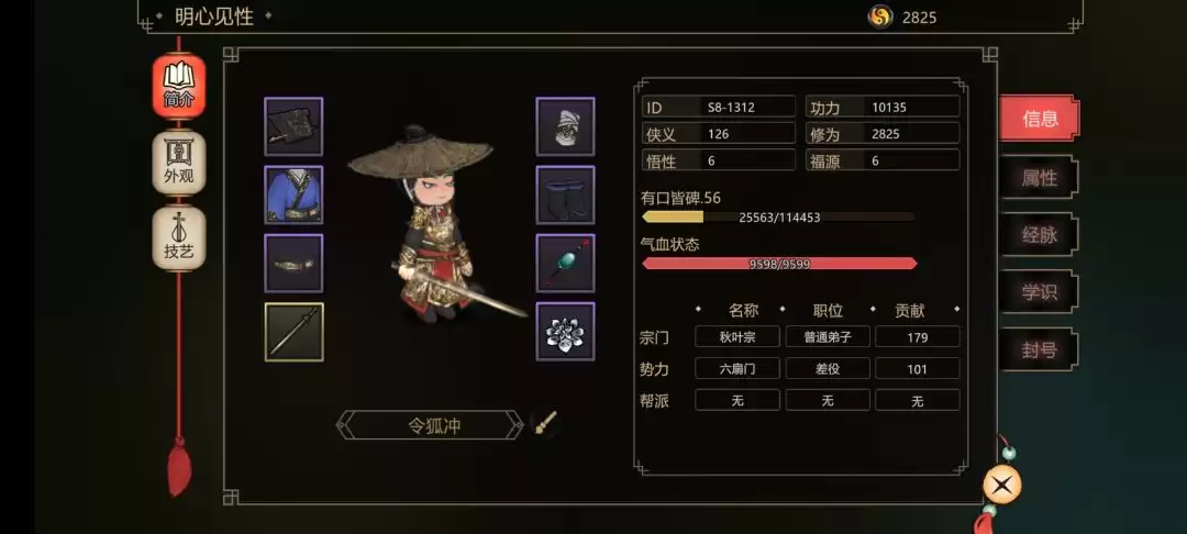 江湖夜雨十年灯新手入门指南