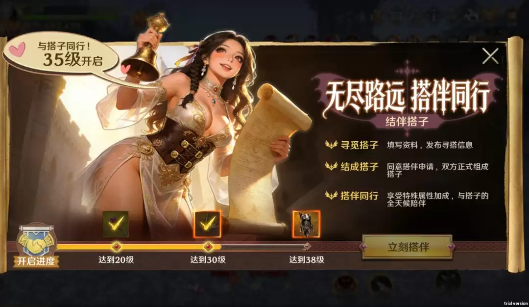 无尽纷争双人结义系统介绍