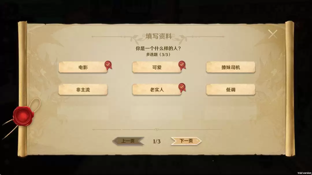 无尽纷争双人结义系统介绍