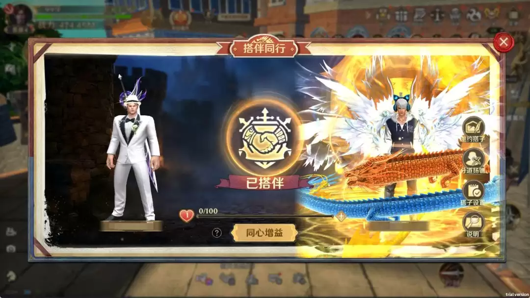 无尽纷争双人结义系统介绍