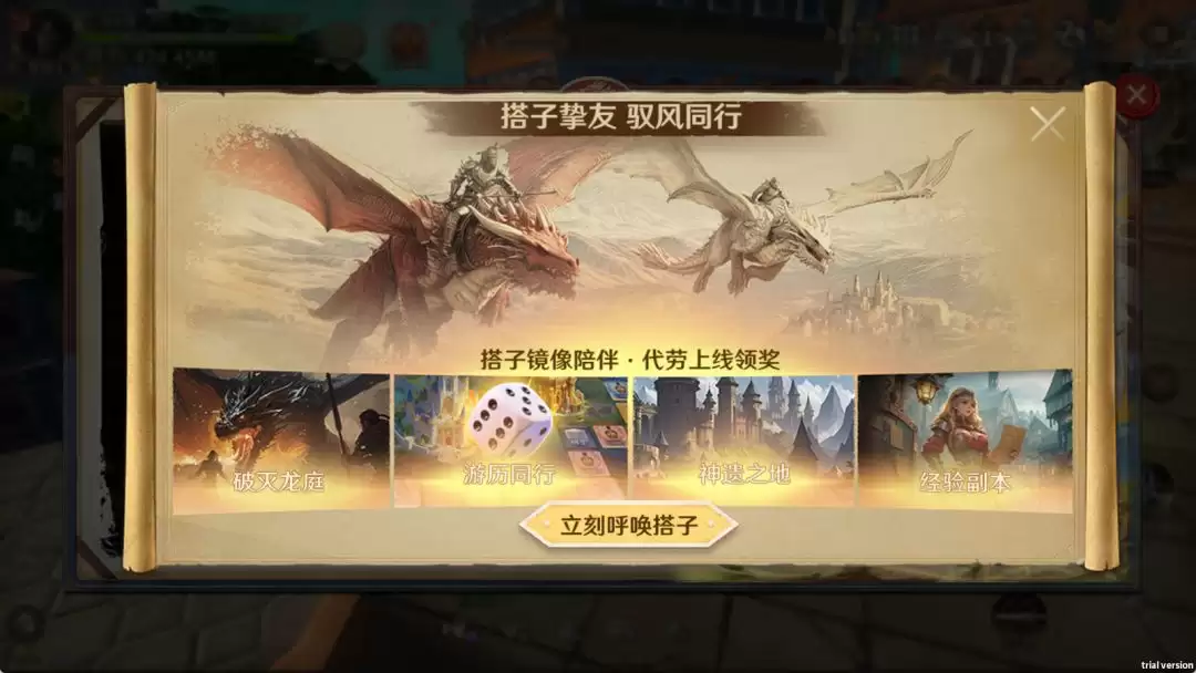 无尽纷争双人结义系统介绍