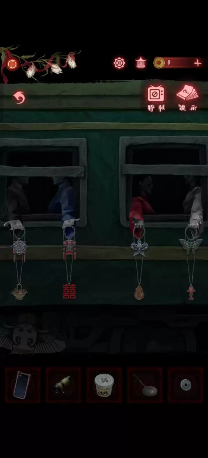 纸嫁衣9第五章攻略完整版