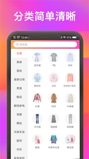 小慧查券 2