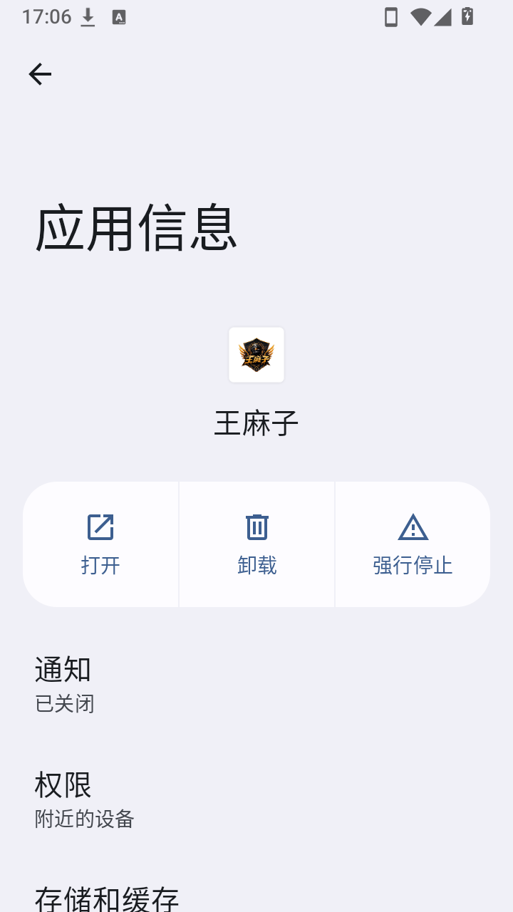 王麻子追踪