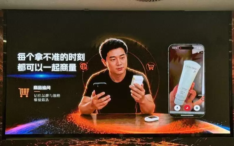 给淘宝打视频电话: AI陪你边逛边买! 淘天连发四项购物黑科技