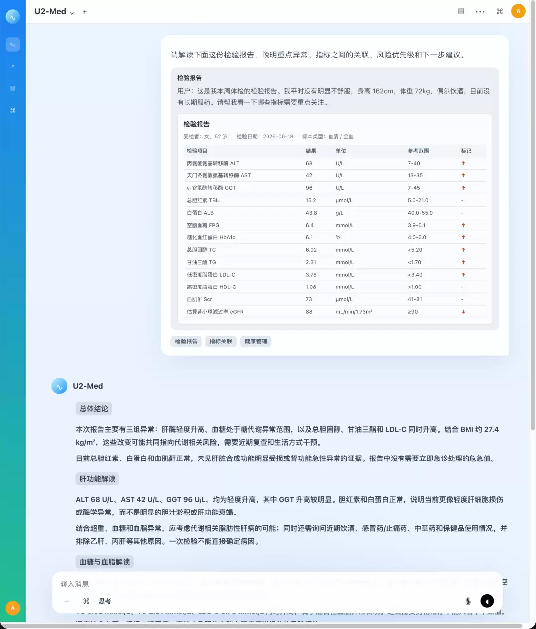 云知声推出U2-Med专家级三医大模型