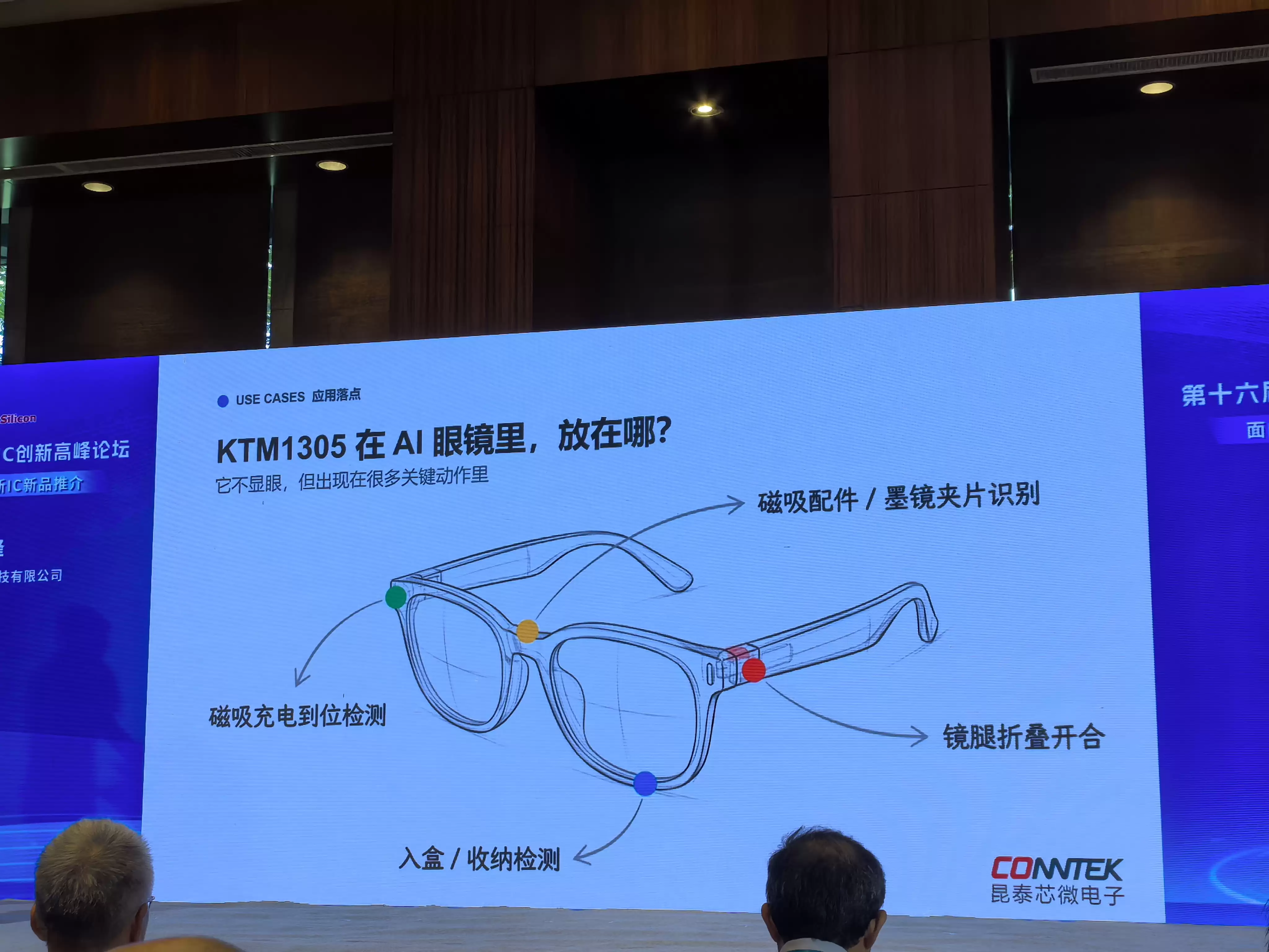 被忽视的守门人：昆泰芯KTM1305如何以纳安级功耗拯救AI眼镜续航？