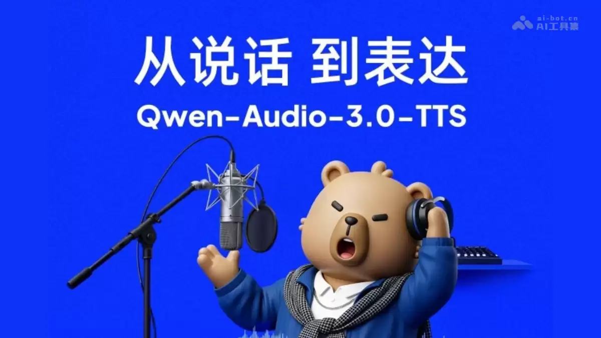 Qwen-Audio-3.0-TTS - 阿里通义千问发布的语音合成模型
