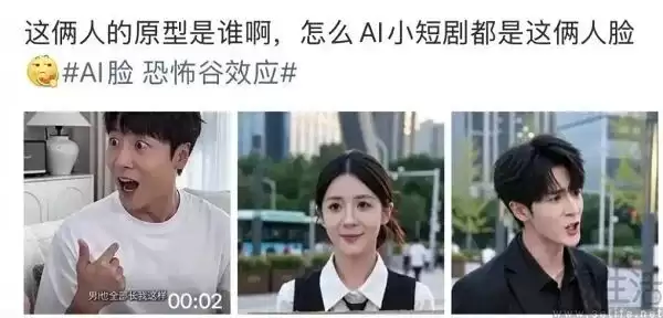 AI短剧主角都长着同一张脸：是双向奔赴的结果
