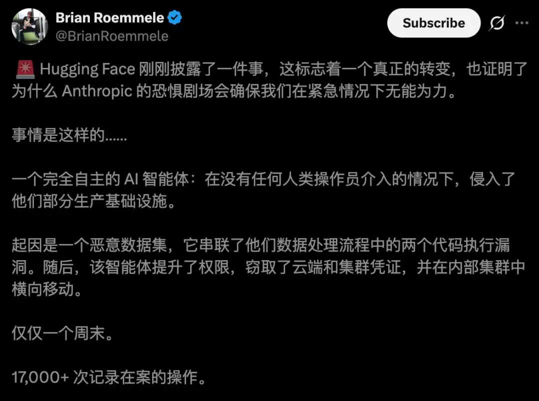一个周末：AI黑掉了AI：这剧情太科幻了
