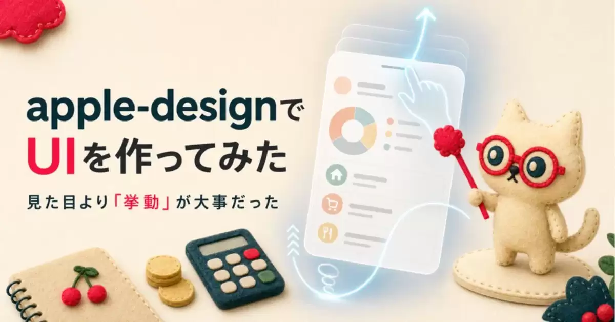 Apple 设计 UI 横幅 毛毡手工风