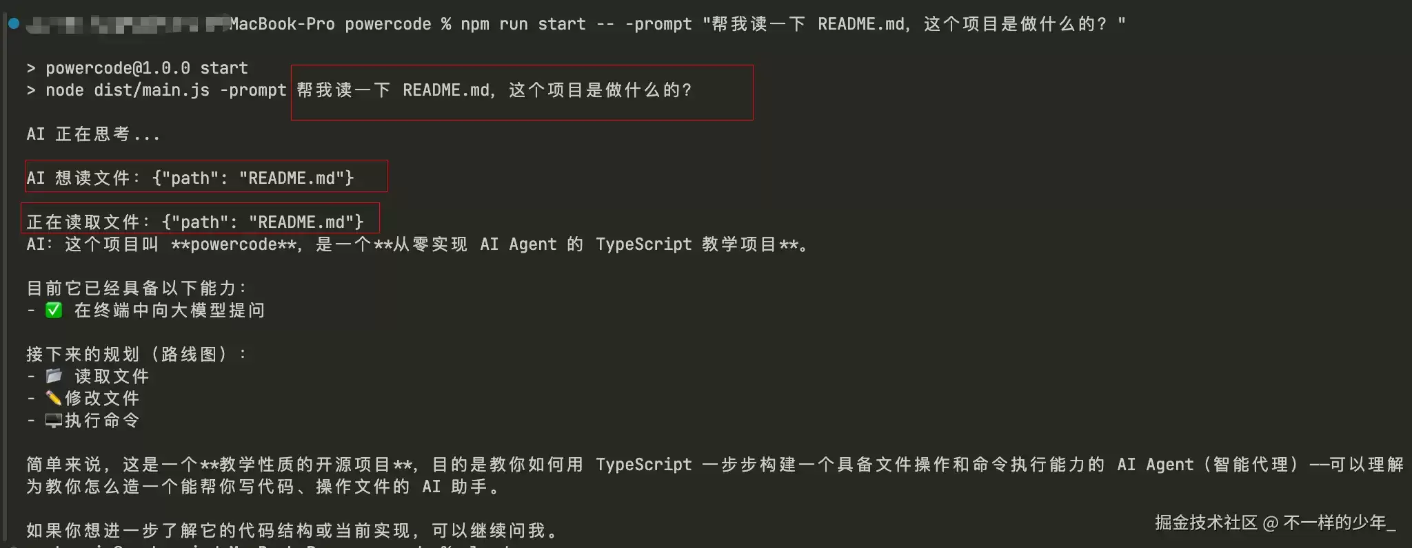 不用 LangChain: 手搓 AI Agent: 给大模型装上手: 让它自己读项目文件