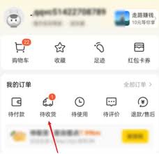 美团如何退外卖