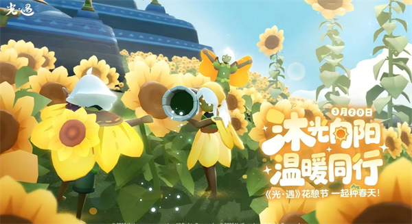 光遇3月18日季节蜡烛位置分享
