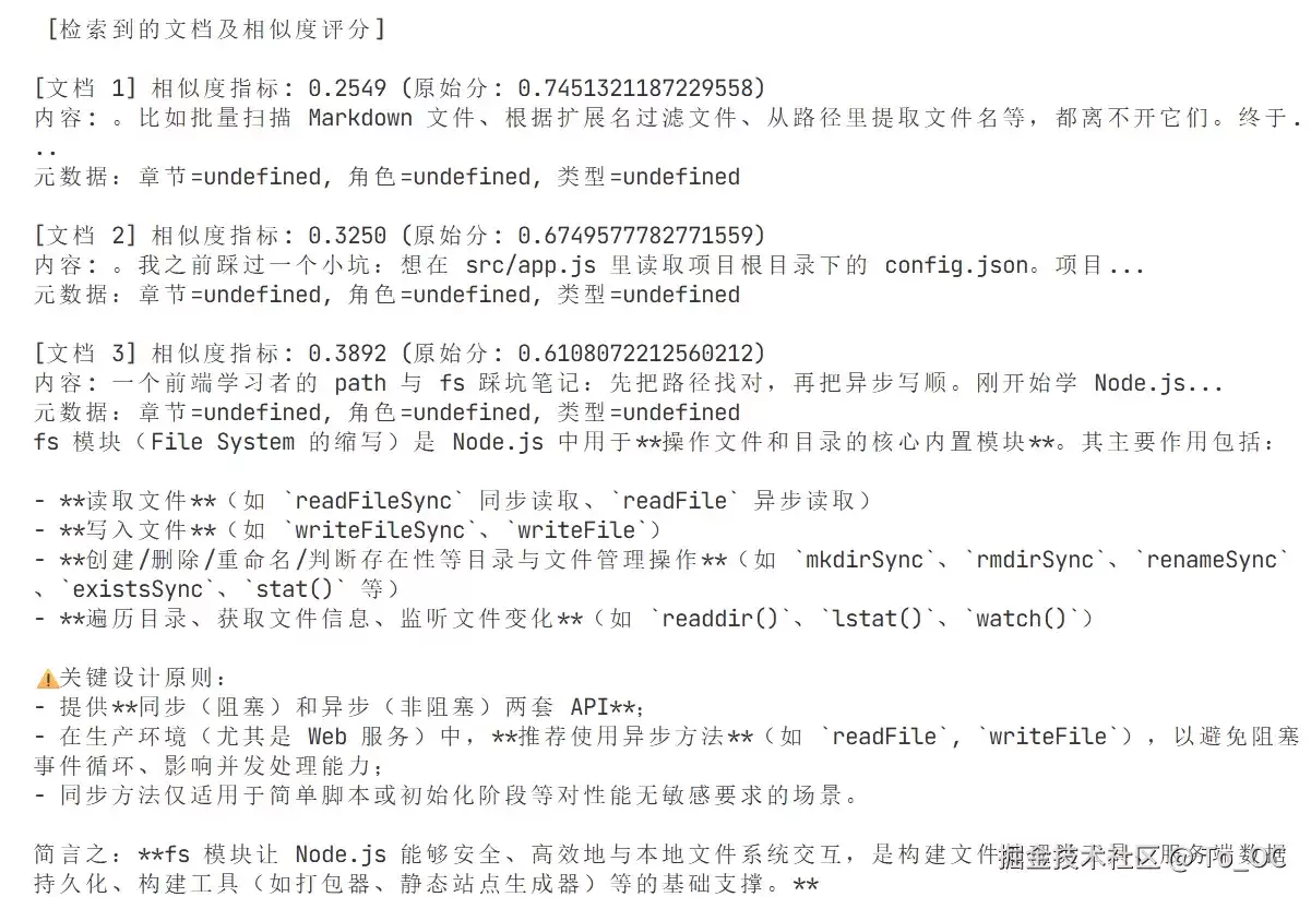 搭建 RAG 的第一个坎：网页检索答非所问？说说文档加载与分块的那些坑