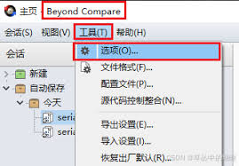 Beyond Compare如何添加到右键菜单