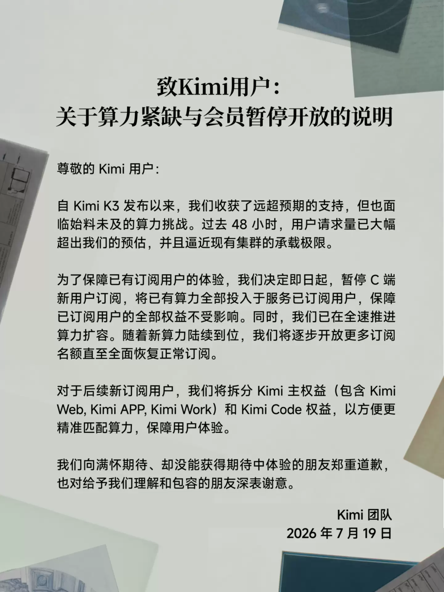 K3发布48小时：服务器满载：英伟达暴跌：Anthropic连夜改订阅