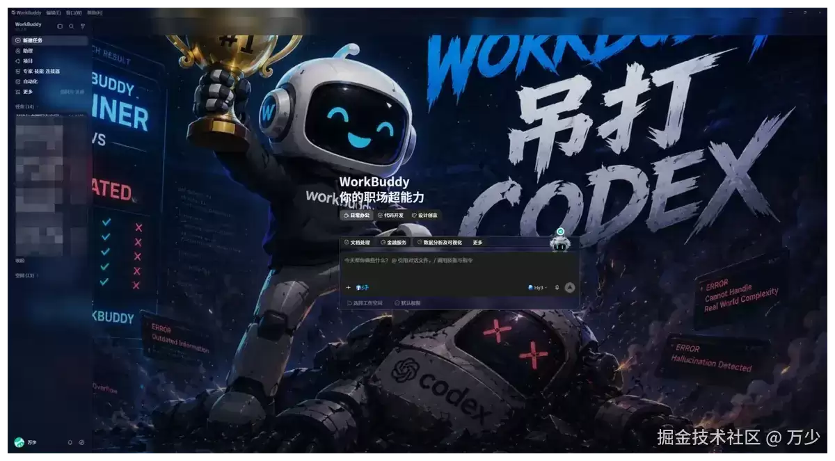 用腻了 WorkBuddy 的默认界面：这个开源小工具给它换上了毛玻璃