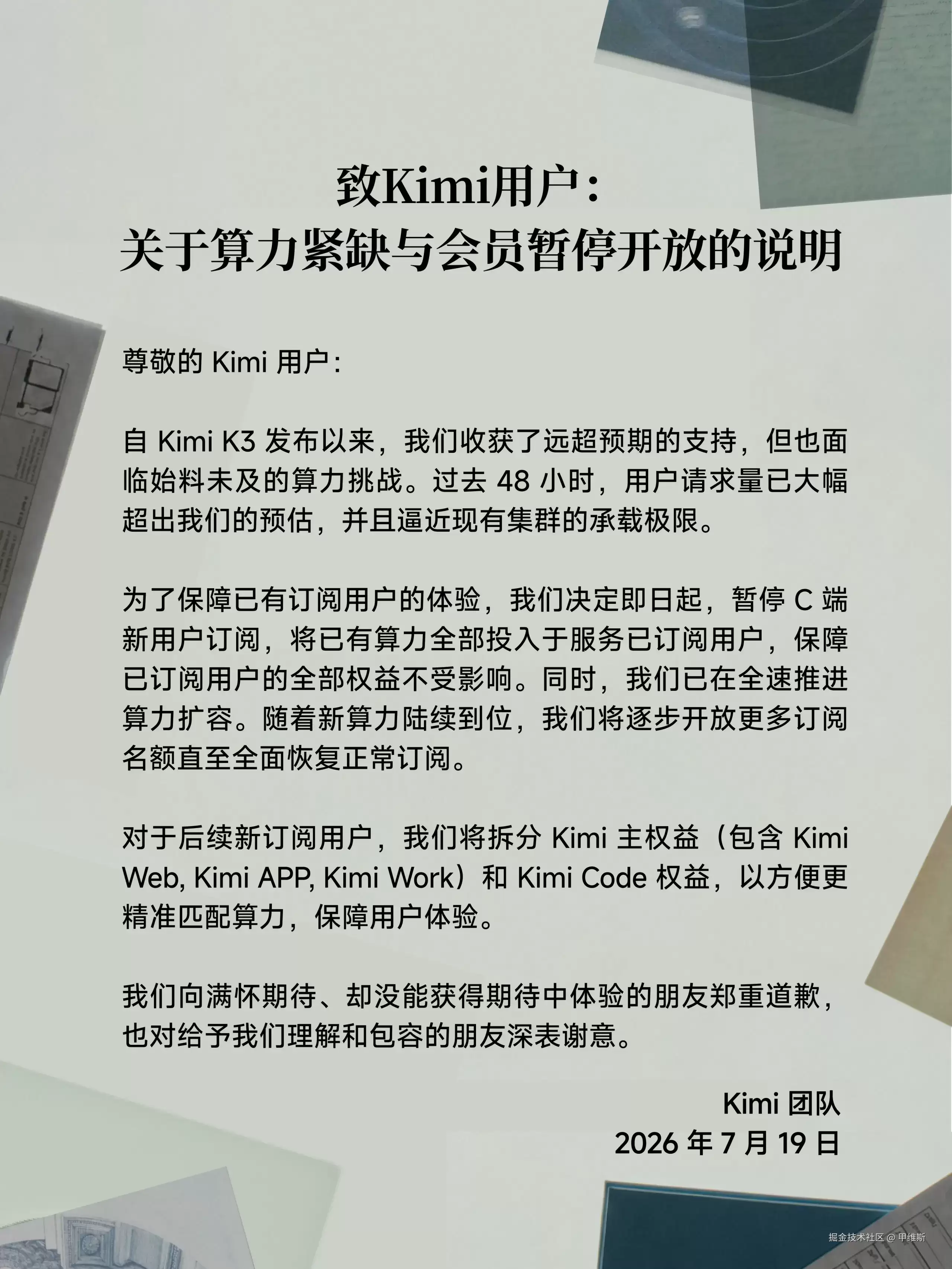 Kimi 停售:GLM限购:国内用户还是难啊！