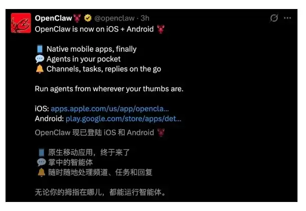 刚刚 OpenClaw 和 Cursor 杀入手机！