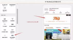 如何装修手机淘宝店铺才能引爆无线端流量