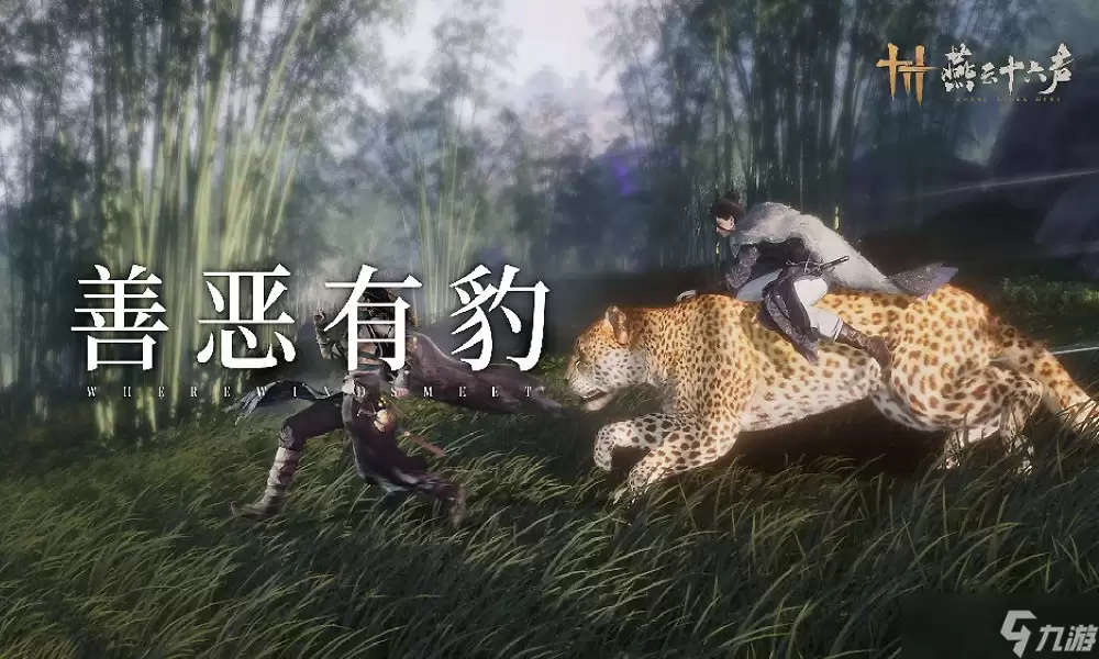 燕云十六声手游万物为锋如何玩