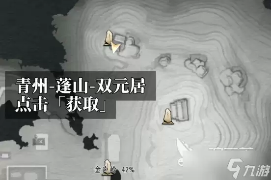 燕云十六声对剑如晤指什么 燕云十六声对剑如晤怎么获得
