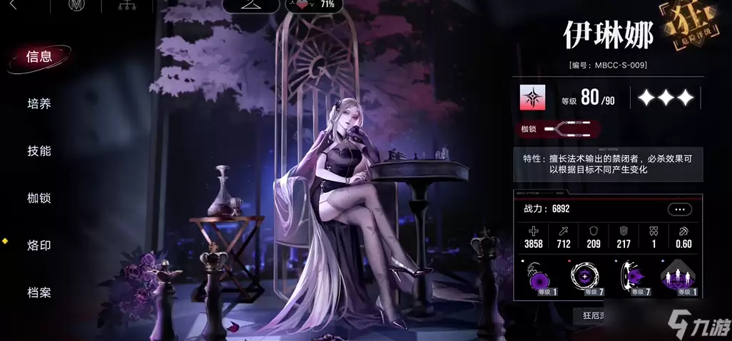 无期迷途伊琳娜值得养吗