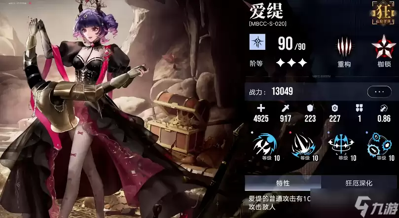 无期迷途爱缇是否值得培养