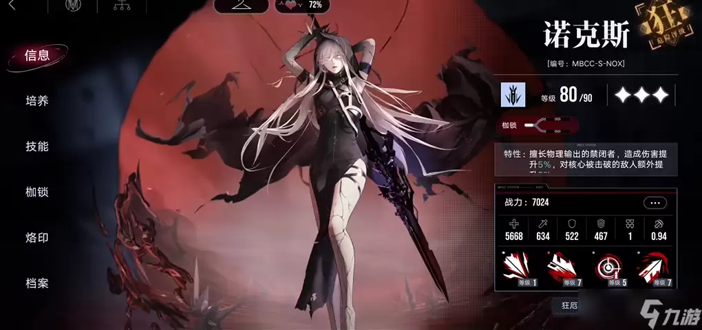 无期迷途狂暴系谁是第一
