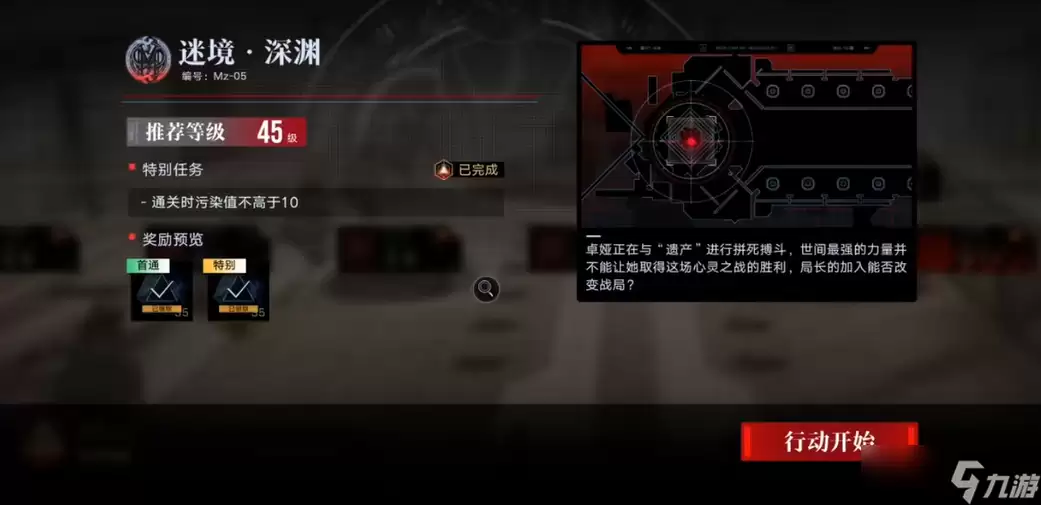 无期迷途迷境深渊怎样过
