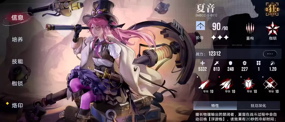 无期迷途多少级能升阶