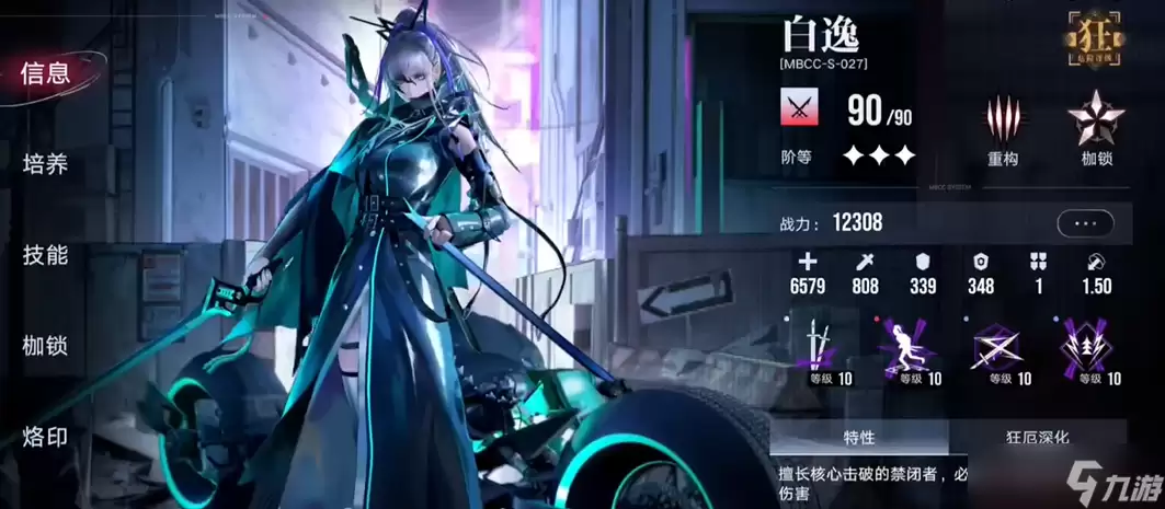 无期迷途蓝核心有何用处