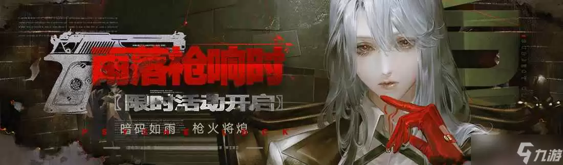 无期迷途狂级烙印怎么获得