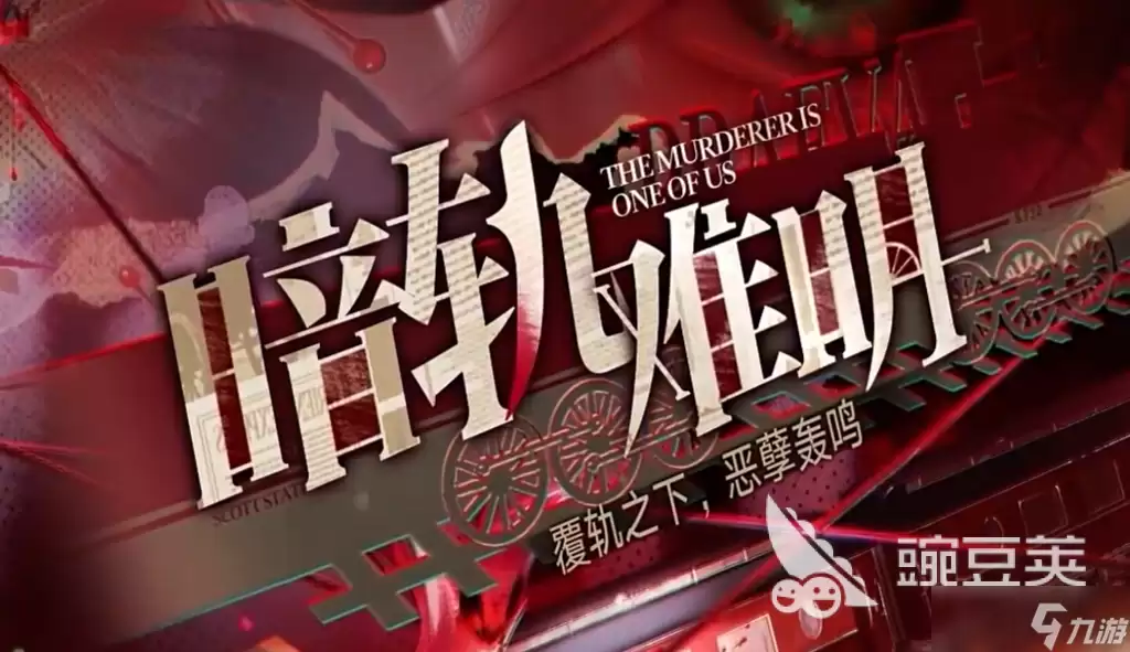 无期迷途暗轨难明活动分享 无期迷途暗轨难明活动有哪些