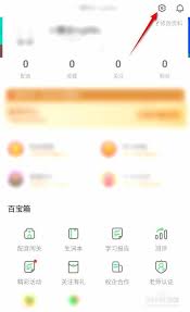 少儿趣配音app如何修改密码