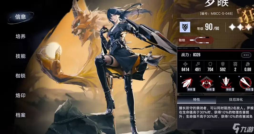 无期迷途罗喉值得抽吗