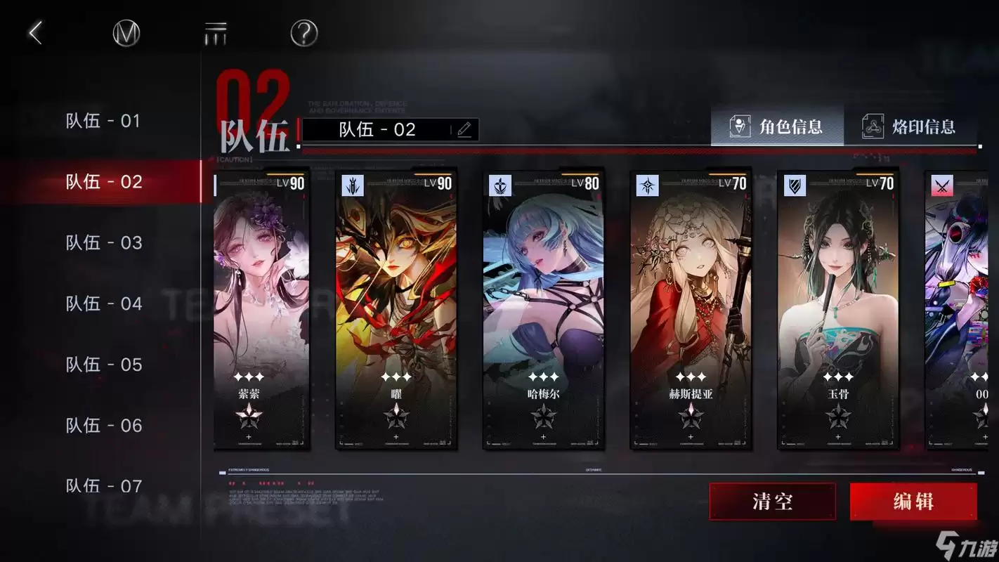 无期迷途如何避免反伤