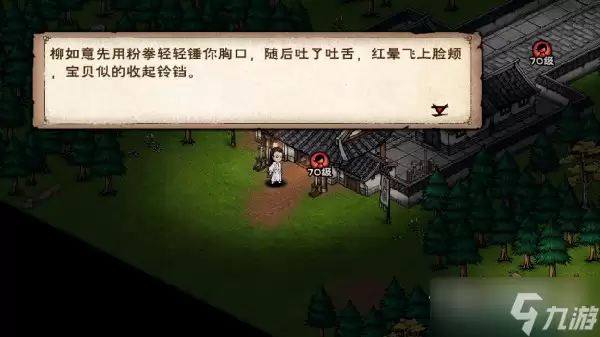 《烟雨江湖》同心铃获取方式
