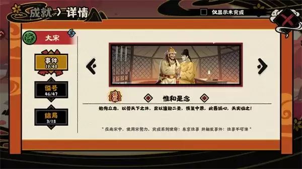 《无悔华夏》惟和是念与扬州惊魂事件攻略：详细完成方法解析