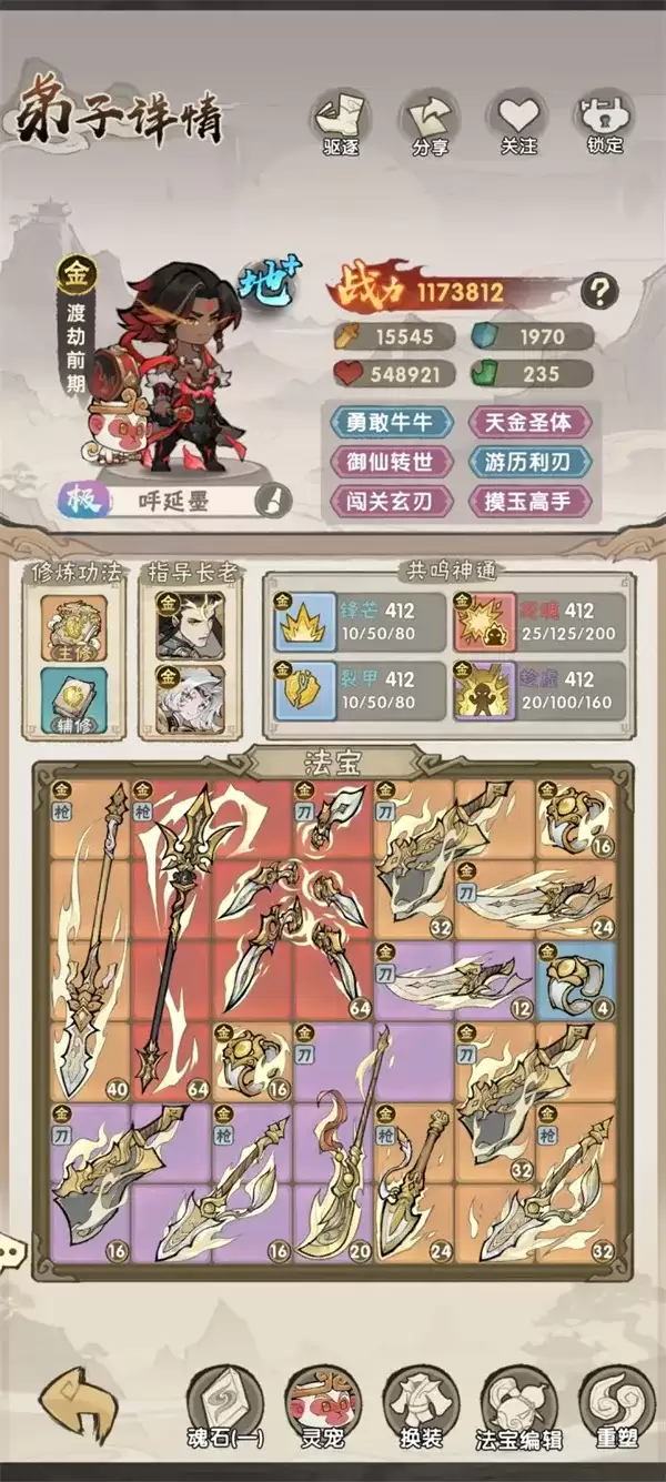 《我要当老祖》主线30-10通关攻略-详细打法解析