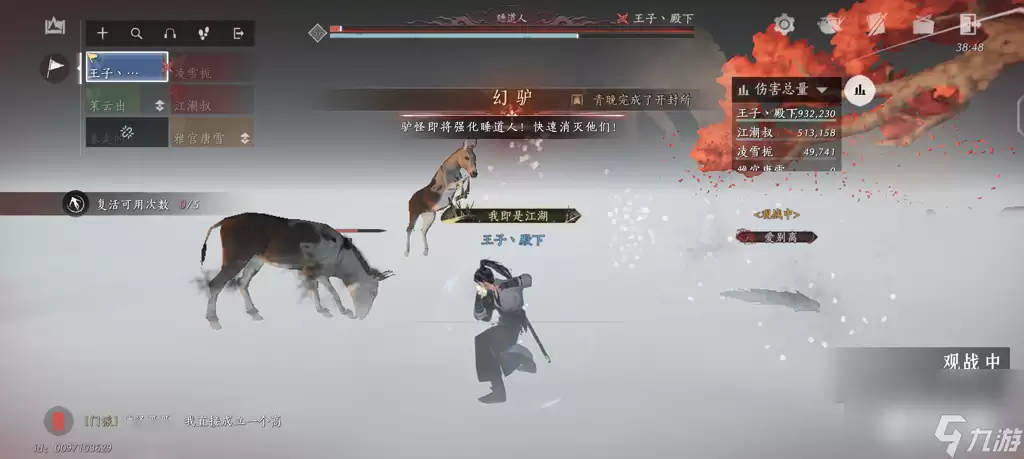 燕云十六声开荒副本实战攻略