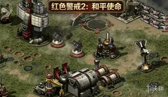 《红色警戒2和平使命》下载与安装指南：多阵营策略对战详解